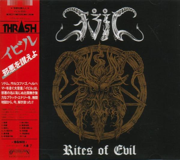 EVIL (JAP) : Rites of Evil