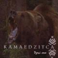 KAMAEDZITCA: Children of the Forest